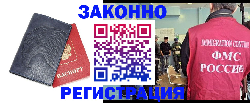прописка паспорт в Мордовии