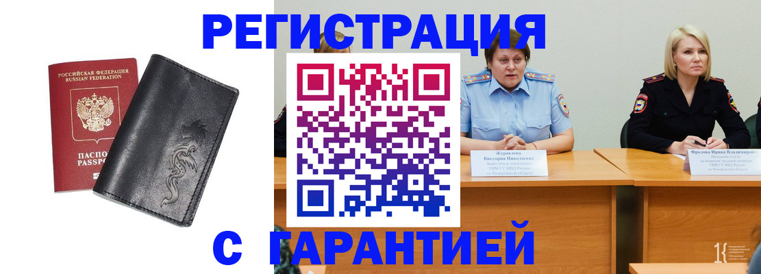 регистрация для дет. сада в Мордовии