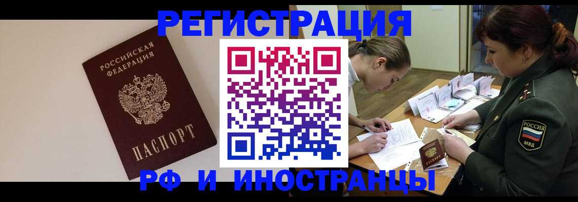 прописка ребенка в Мордовии