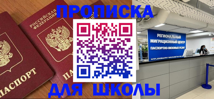 временная регистрация собственник в Мордовии
