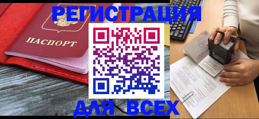 временная регистрация собственник в Мордовии