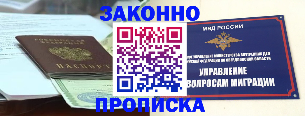 временная прописка в Мордовии