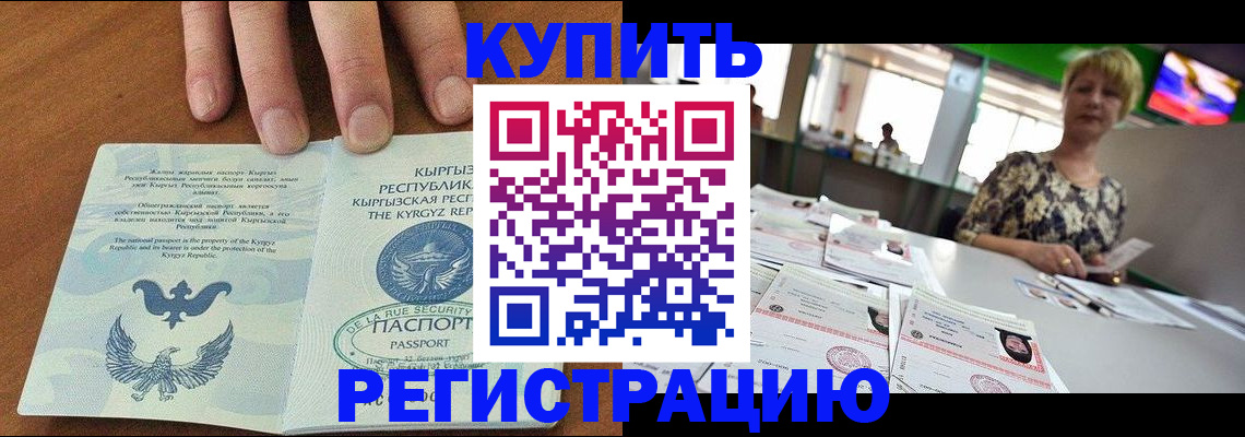 прописка от собственника в Мордовии