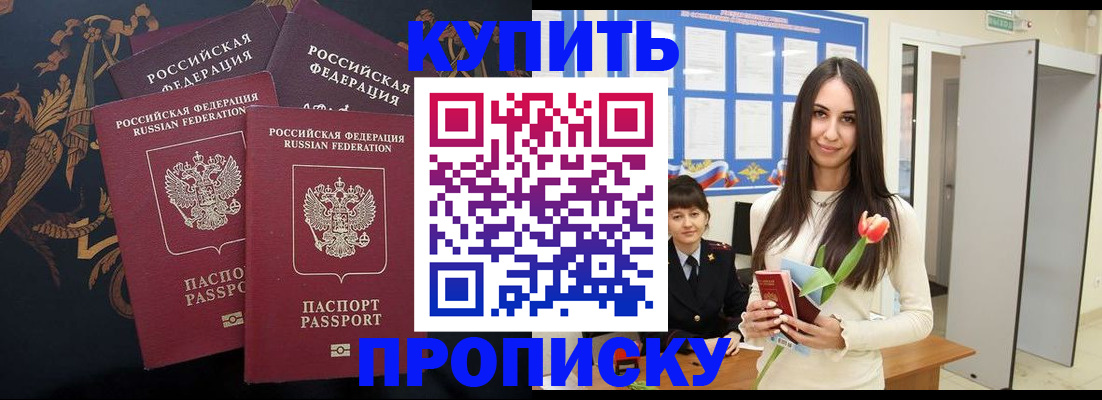 прописка гарантия в Мордовии